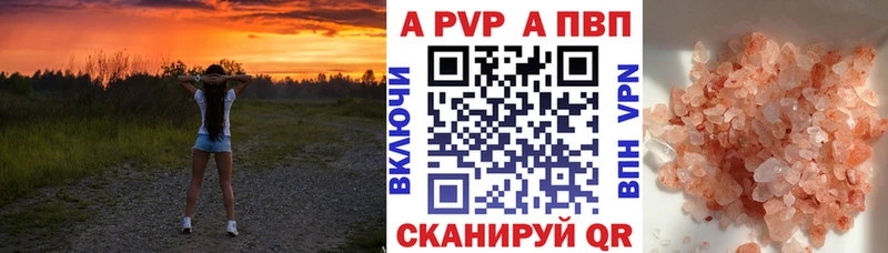 дарнет шоп  Ялта  APVP мука 