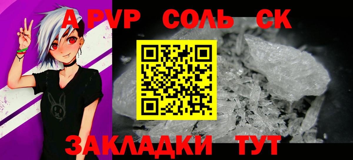 Alfa_PVP мука  закладки  Ялта  Вход с VPN  Alpha PVP 