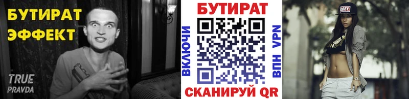 БУТИРАТ жидкий экстази Ялта