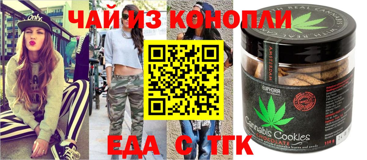 Ялта  Еда ТГК марихуана  Вход с VPN 