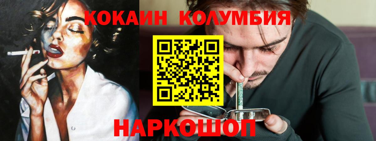 Ялта  КОКАИН Перу  Вход с VPN  КОКАИН  COCAIN FishScale 