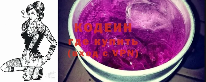 где найти   Ялта  Кодеин напиток Lean (лин) 