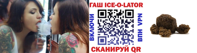 где купить наркоту Ялта ГАШИШ Ice-O-Lator