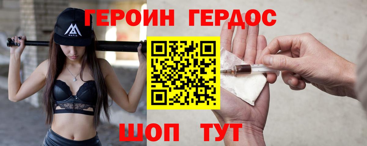 Ялта  Героин гречка  Вход с VPN 