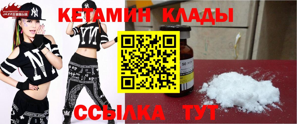 даркнет официальный сайт  Кетамин VHQ  Вход с VPN  Ялта  Кетамин VHQ 