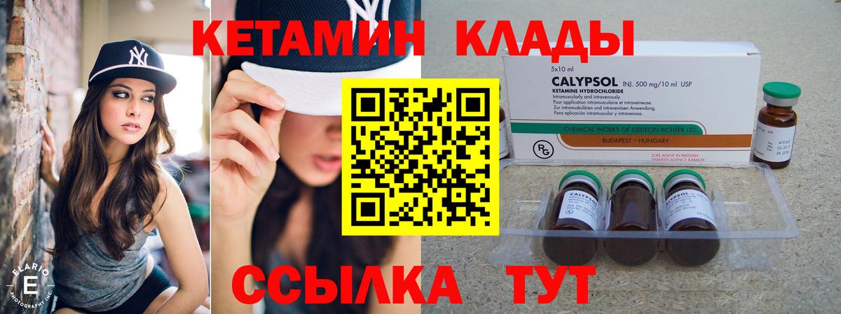 Кетамин ketamine Ялта