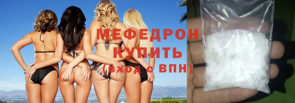 мяу мяу кристалл Надым
