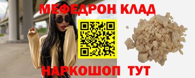 мефедрон мука Апрелевка