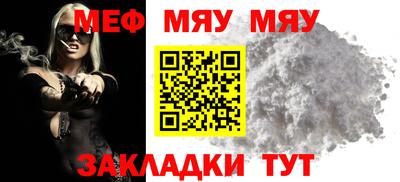 мефедрон мука Апрелевка