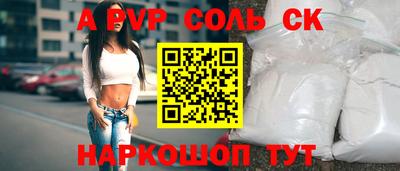ALPHA-PVP Апшеронск