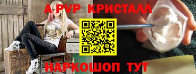 ALPHA-PVP Апшеронск