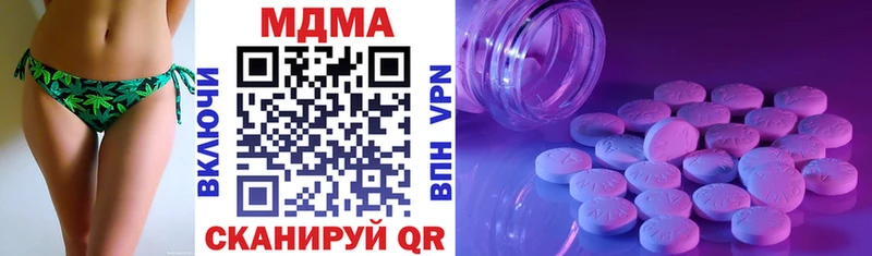 МДМА VHQ  маркетплейс наркотические препараты  Ялта  купить  