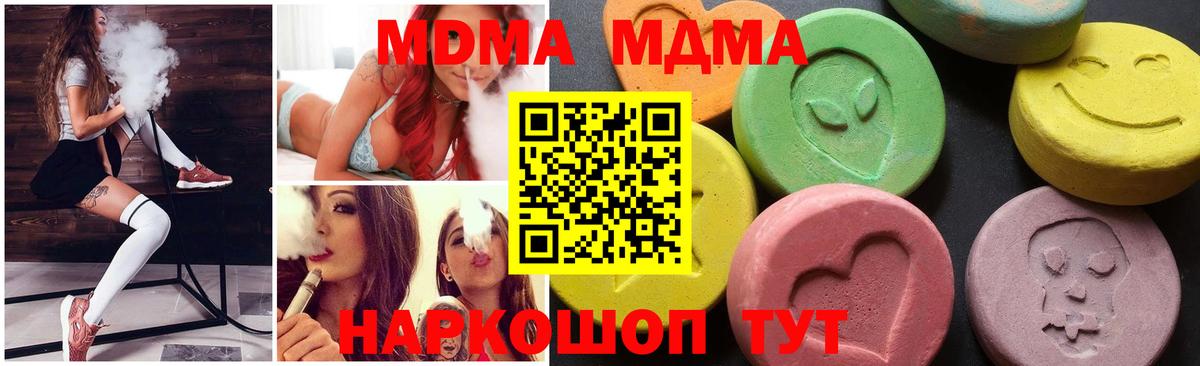 MDMA Molly Ялта