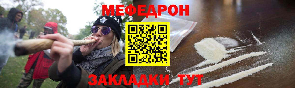ГАШ  ЭКСТАЗИ  Ялта  Вход с VPN  Гашиш  Каннабис  Cocaine  Меф МЯУ МЯУ  