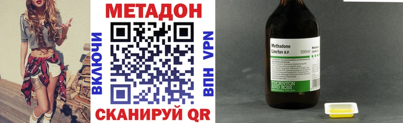 МЕТАДОН мёд Ялта