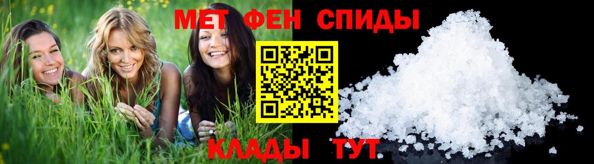 МЕТАМФЕТАМИН мет  МЕТАМФЕТАМИН  Ялта  МЕТАМФЕТАМИН мет  Вход с VPN 