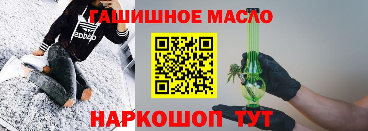 Дистиллят ТГК жижа  Дистиллят ТГК концентрат  Вход с VPN  купить наркоту  Ялта 