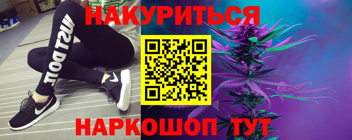 Конопля гибрид  Бошки Шишки марихуана  Марихуана конопля  Ялта  Вход с VPN 