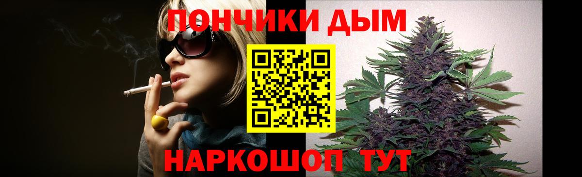 Конопля план Ялта